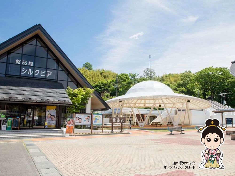 道の駅かわまた